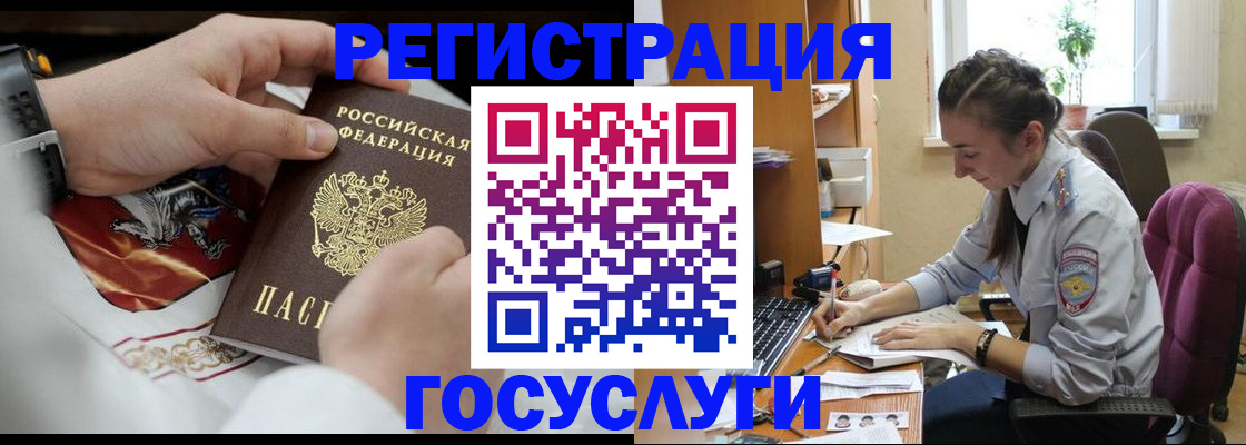 временная регистрация гарантия в Бугульме