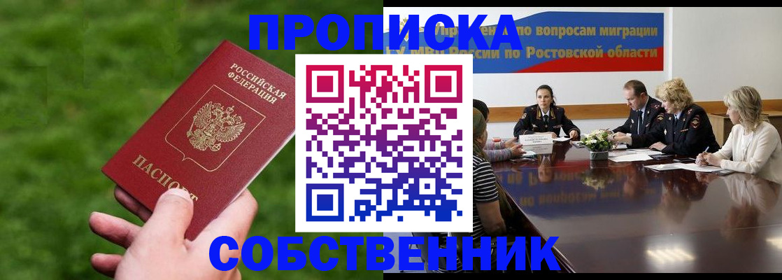 прописка ребенка в Бугульме