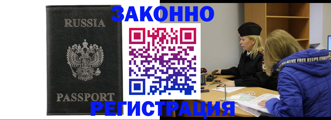 прописка гарантия в Бугульме