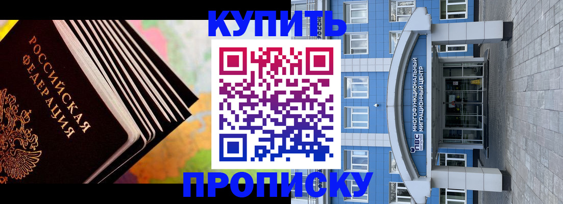 прописка для кредита в Бугульме