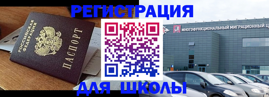 временная регистрация 2025 в Бугульме