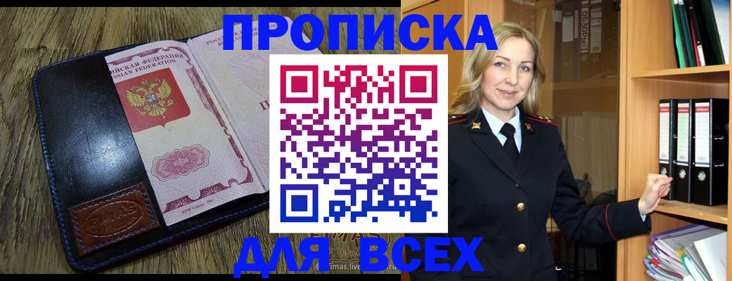 временная регистрация собственник в Бугульме