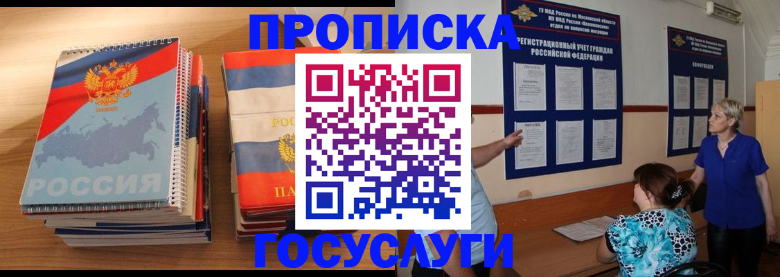 прописка иностранных граждан в Бугульме
